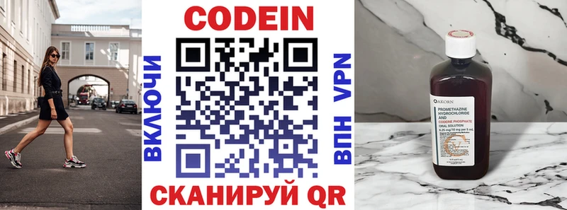 Codein Purple Drank  купить   Заполярный 