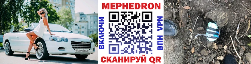 Мефедрон мука  как найти закладки  Заполярный 