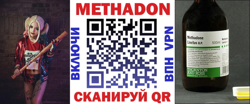 купить наркотики цена  Заполярный  Метадон мёд 