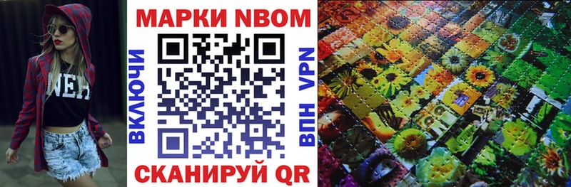 купить наркотик Заполярный Марки NBOMe 1,5мг